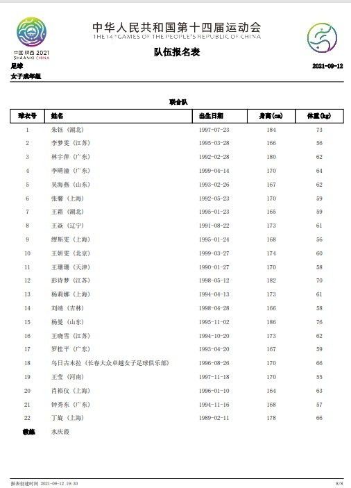 但是，如果出现这样的情况，我希望我们能够取得胜利。